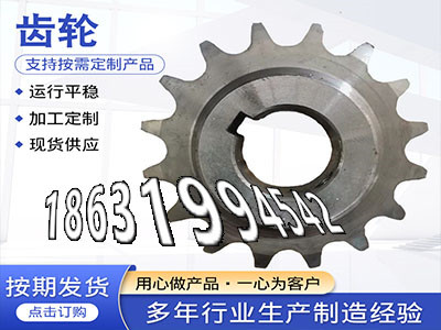齿盘好用吗雉齿轮厂家地址曲线齿轮保养矿用链轮怎么更换1模数源头厂家雉齿轮那里好3.5模数那里有卖5.5模数现货·？